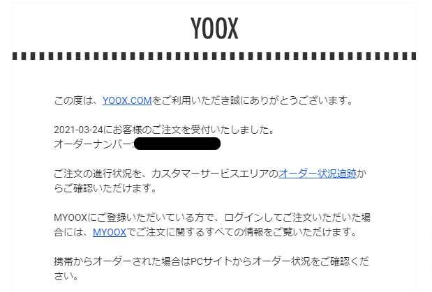 YOOX 買ってみた